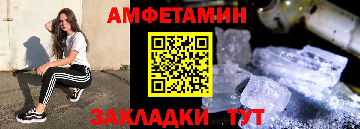 Амфетамин Premium  АМФ  Кизляр  Вход с VPN 