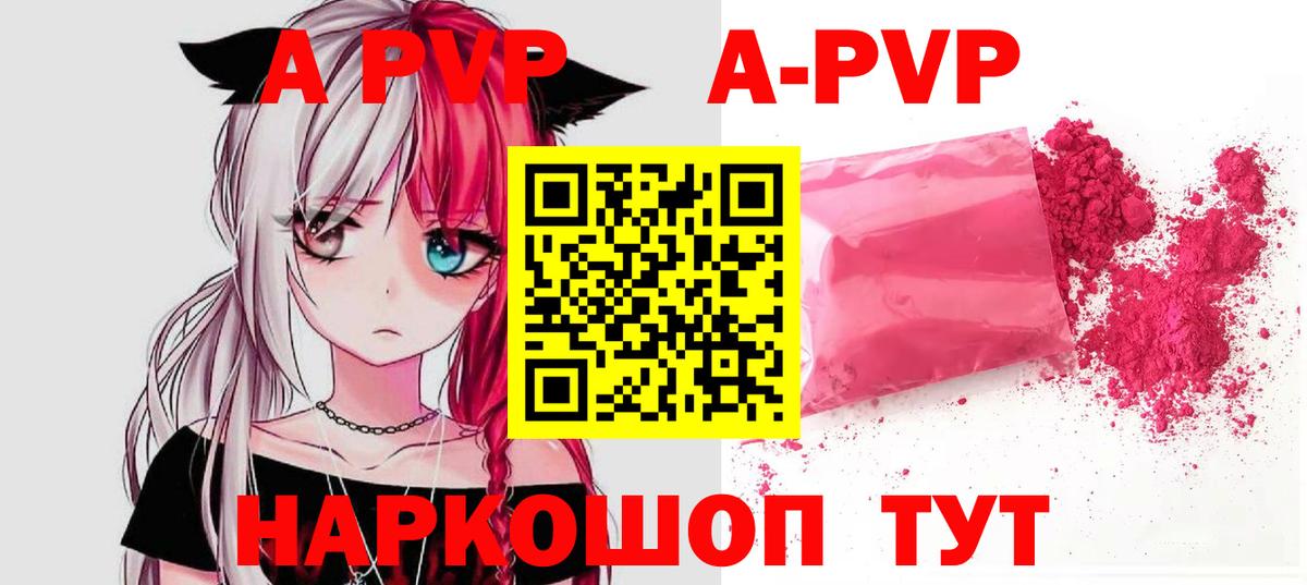 Кизляр  Альфа ПВП VHQ  Вход с VPN  А ПВП VHQ  A PVP Соль 