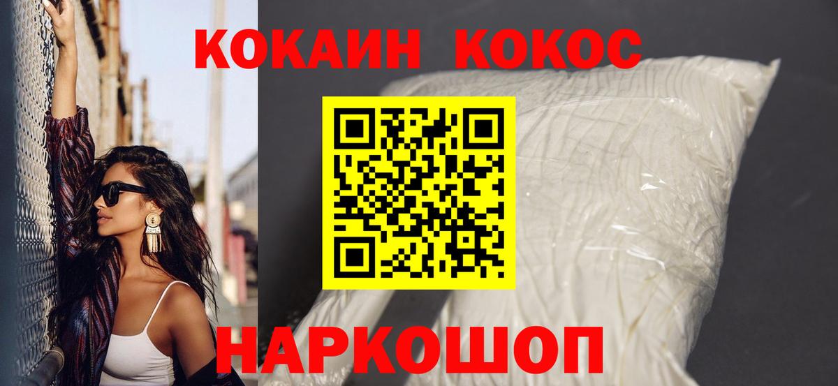 Кокаин Колумбийский Кизляр