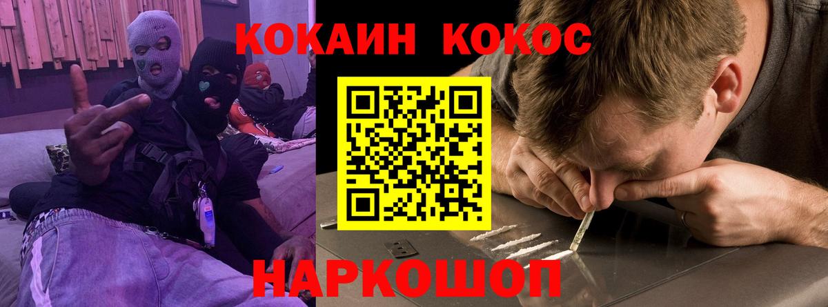 КОКАИН Columbia  Cocaine Fish Scale  Кизляр  Вход с VPN 
