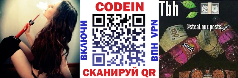 shop состав  Кизляр  Кодеин Purple Drank 