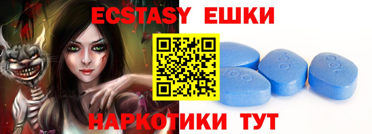 ЭКСТАЗИ 280мг Кизляр