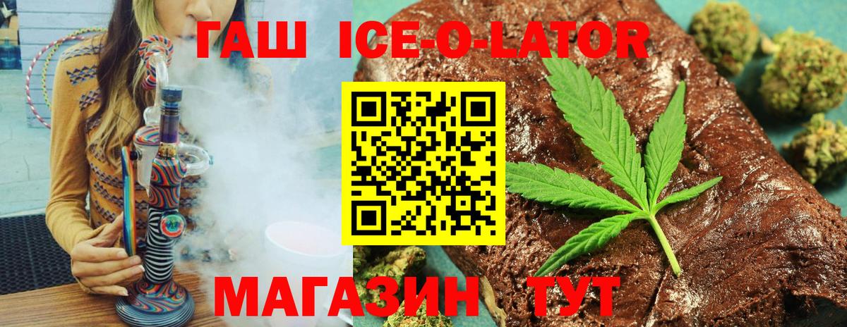 ГАШИШ Изолятор Кизляр
