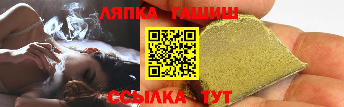ГАШ  Вход с VPN  Кизляр  Гашиш Cannabis  ГАШ ice o lator 