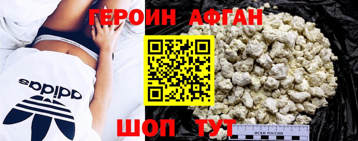 ГЕРОИН герыч  Вход с VPN  Кизляр 