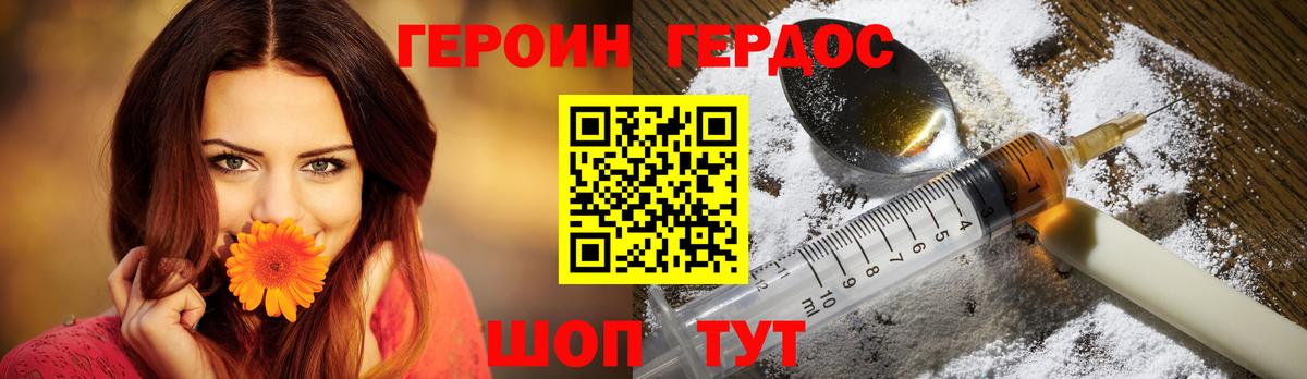 Героин белый Кизляр