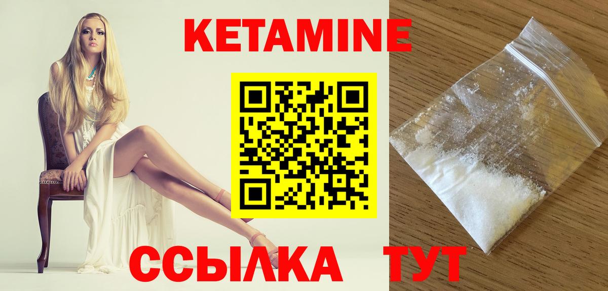 Кизляр  Кетамин ketamine  Вход с VPN  КЕТАМИН ketamine 