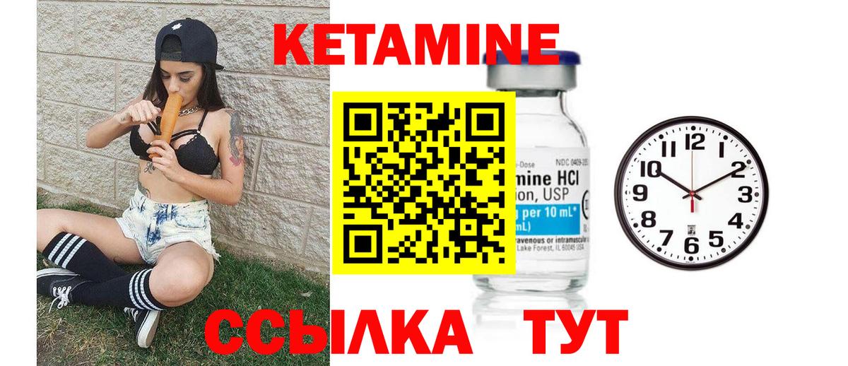 КЕТАМИН ketamine Кизляр