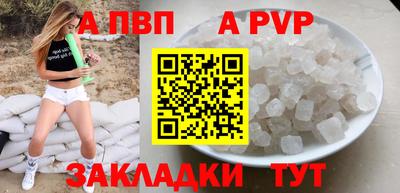 ALPHA-PVP Ликино-Дулёво