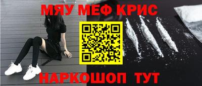 прущие крисы Кунгур