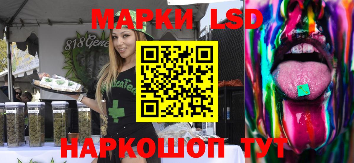 LSD-25 экстази кислота Кизляр