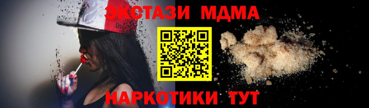 MDMA VHQ  Вход с VPN  Кизляр  МДМА  МДМА crystal 