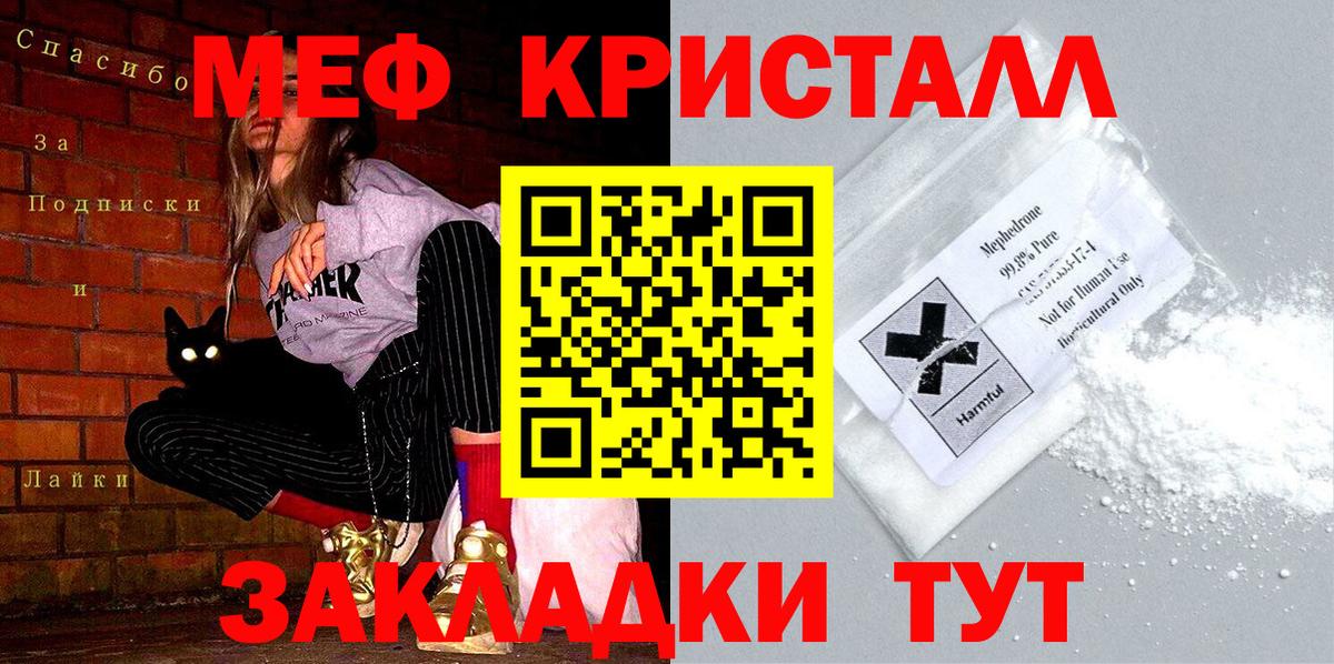 МЯУ-МЯУ  Вход с VPN  наркота  Кизляр  Мефедрон 4 MMC  Мефедрон мяу мяу 