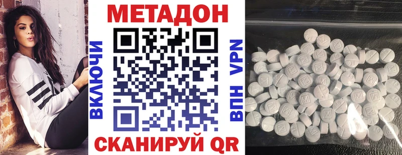 сайты даркнета наркотические препараты  Кизляр  МЕТАДОН VHQ 