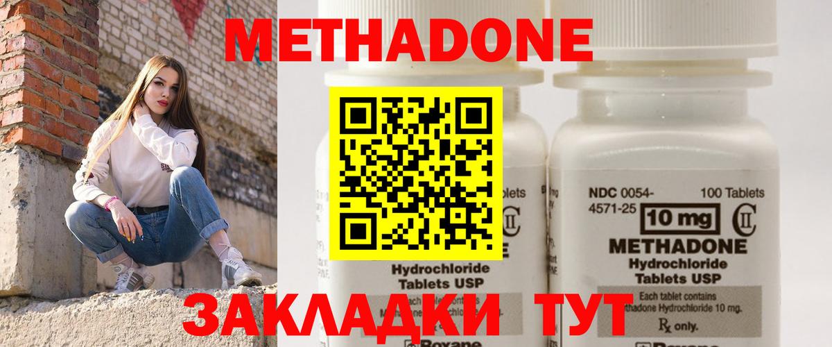Метадон мёд Кизляр