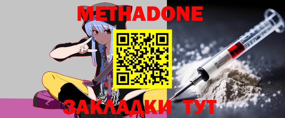 МЕТАДОН мёд  Вход с VPN  Кизляр  shop какой сайт  МЕТАДОН мёд 