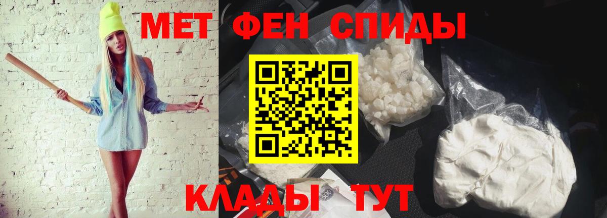 МЕТАМФЕТАМИН Methamphetamine Кизляр
