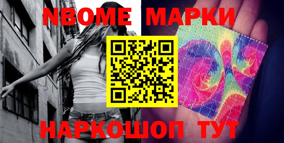 Кизляр  Наркотические марки 1,5мг  Вход с VPN 