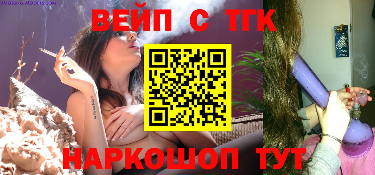 закладка  Вход с VPN  ТГК вейп  Кизляр  ТГК Wax 