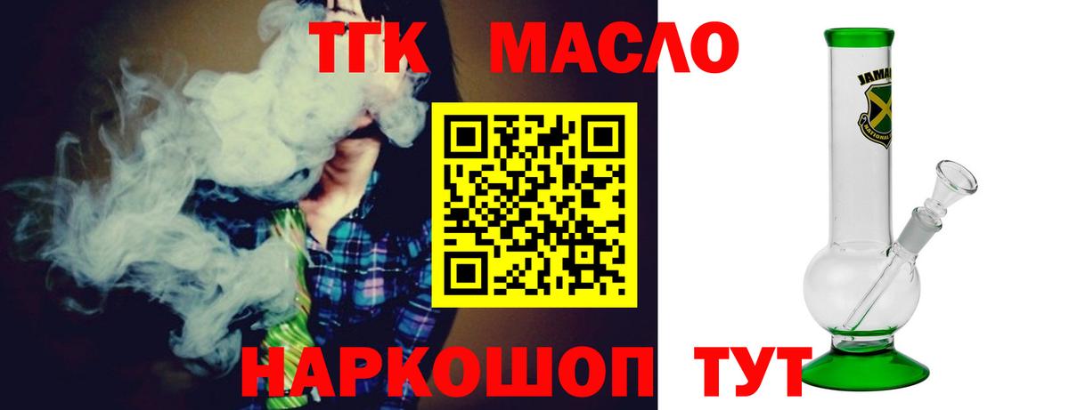 Дистиллят ТГК вейп с тгк Кизляр